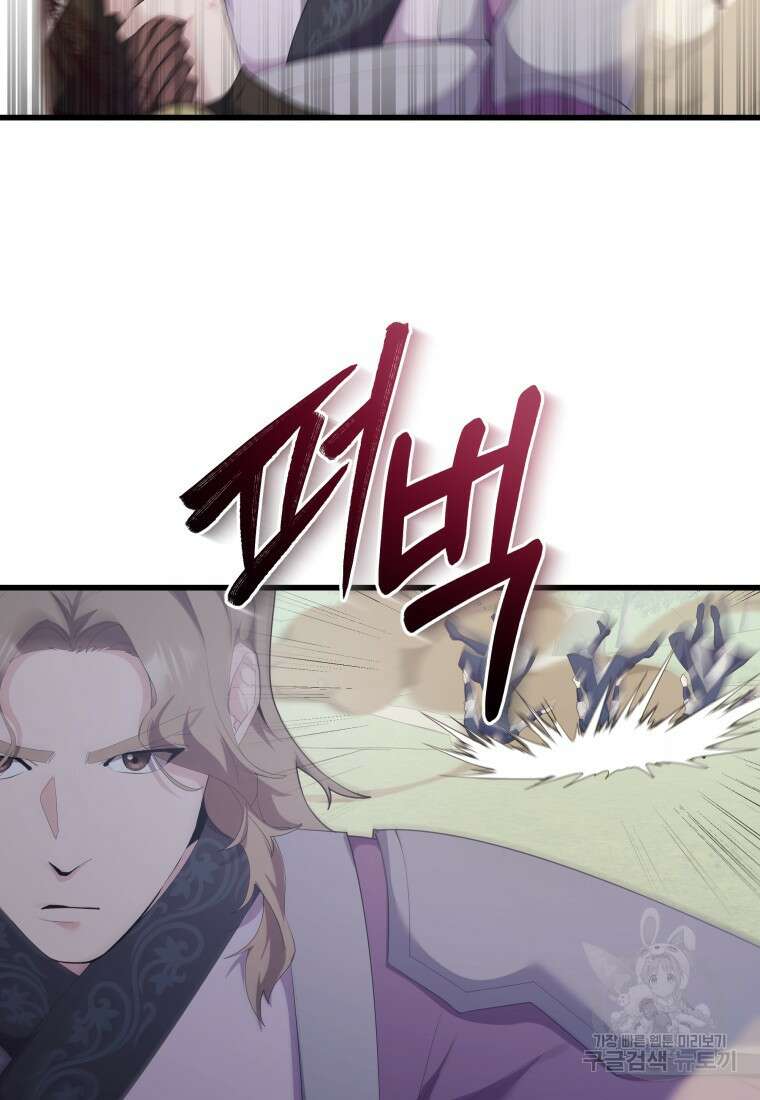 호접몽전 38화 50