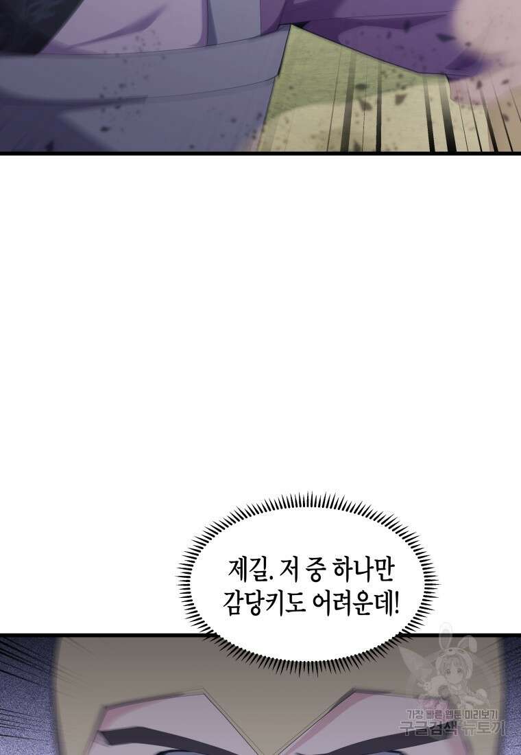호접몽전 38화 51