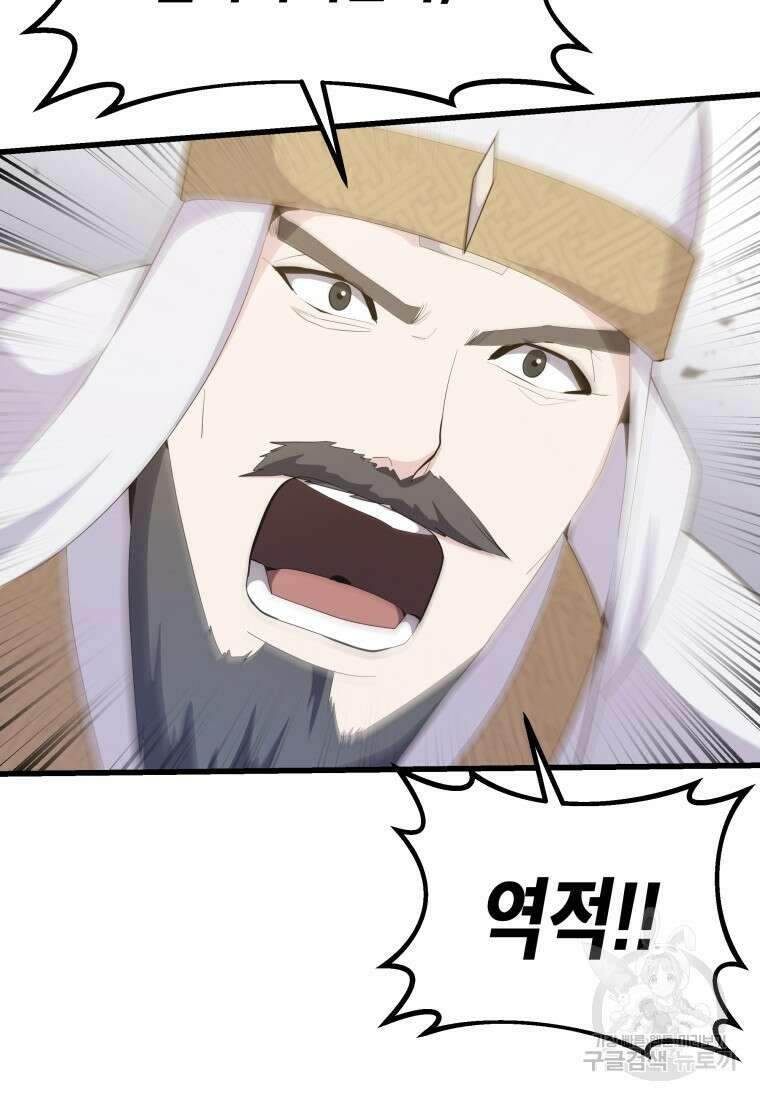 호접몽전 38화 54