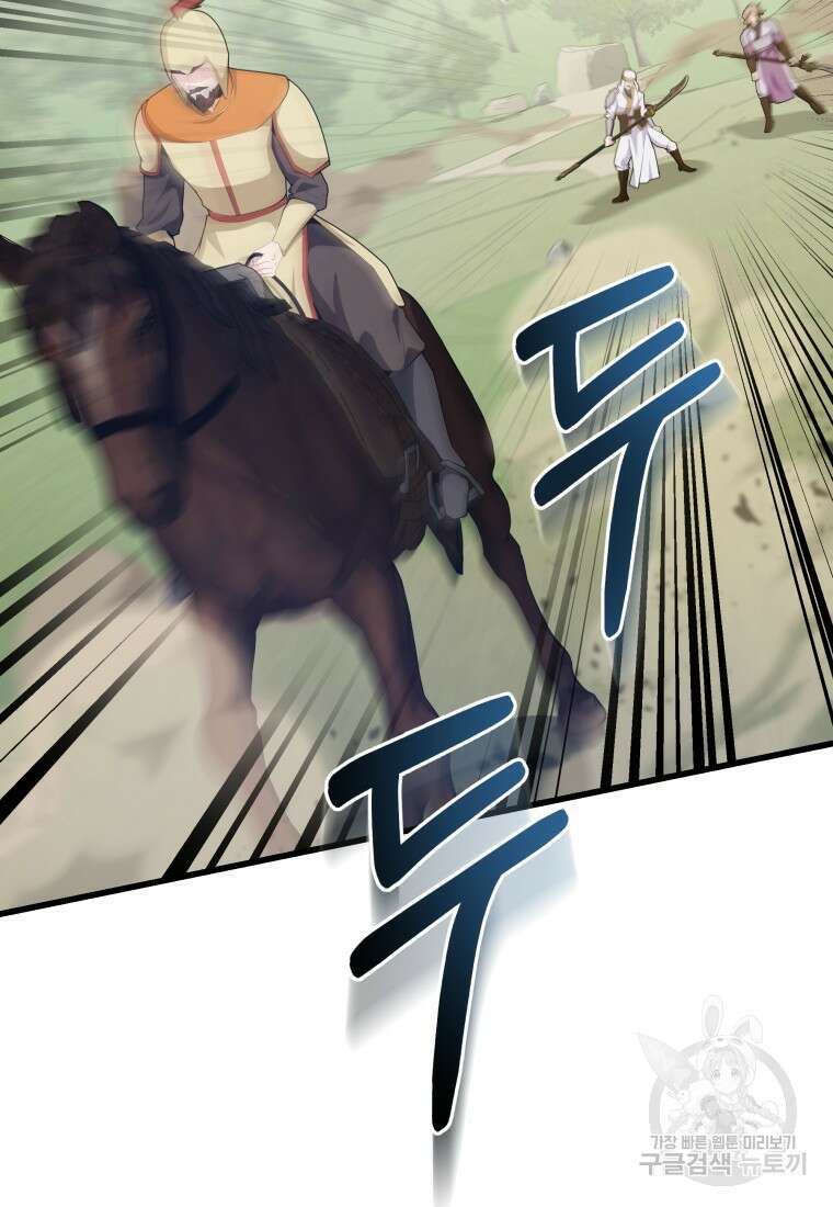 호접몽전 38화 56