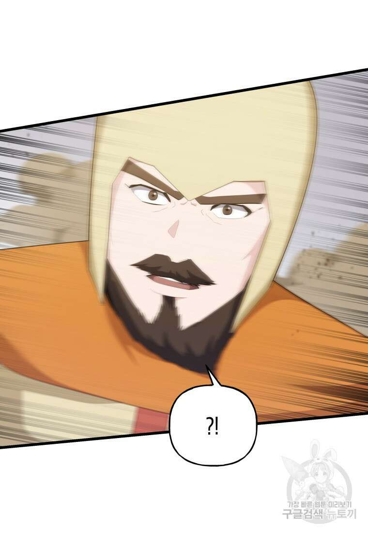 호접몽전 38화 58