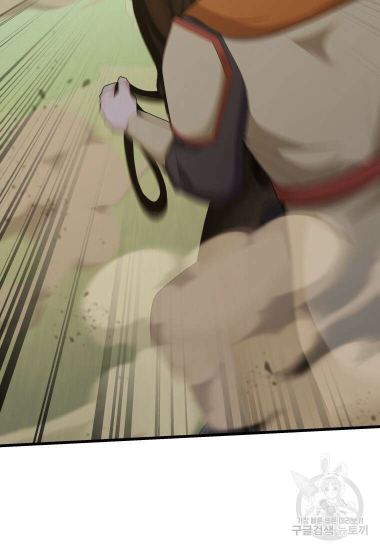 호접몽전 38화 60
