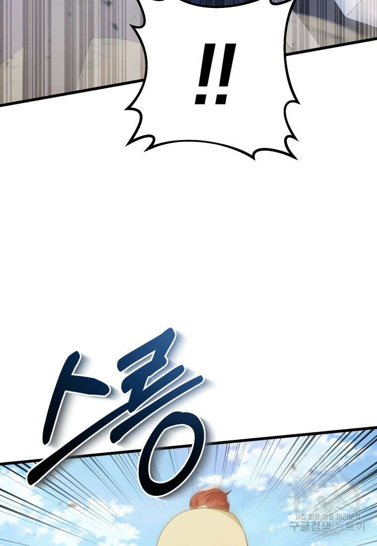 호접몽전 38화 63