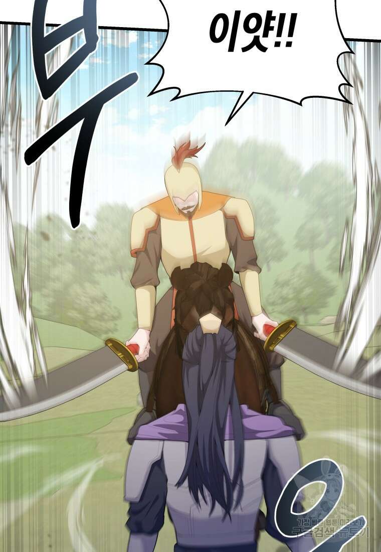 호접몽전 38화 65