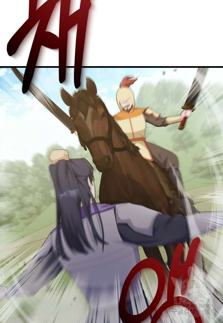 호접몽전 38화 70