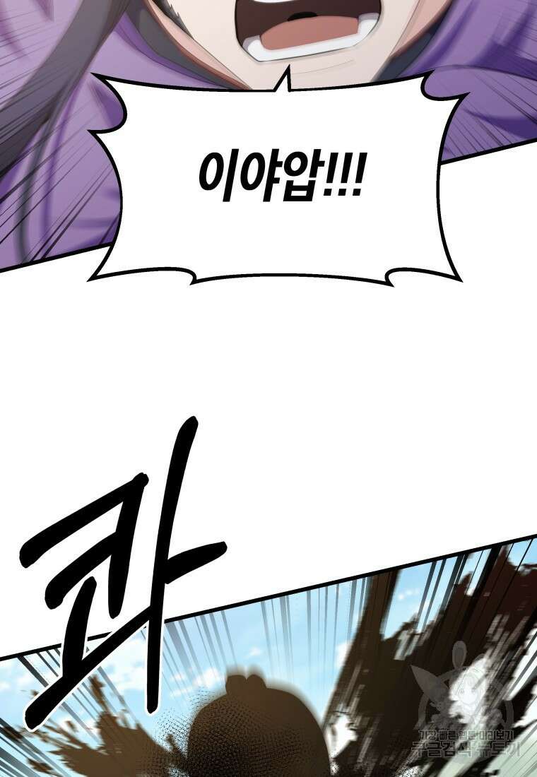 호접몽전 38화 72