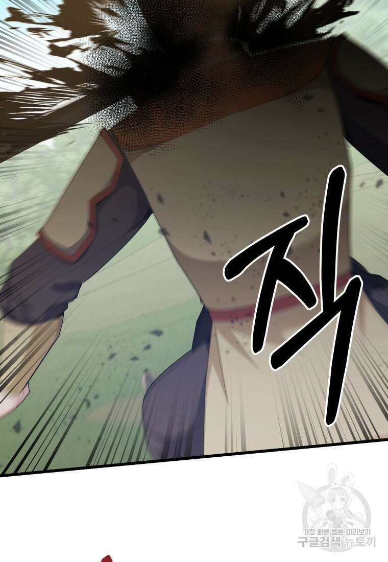 호접몽전 38화 73