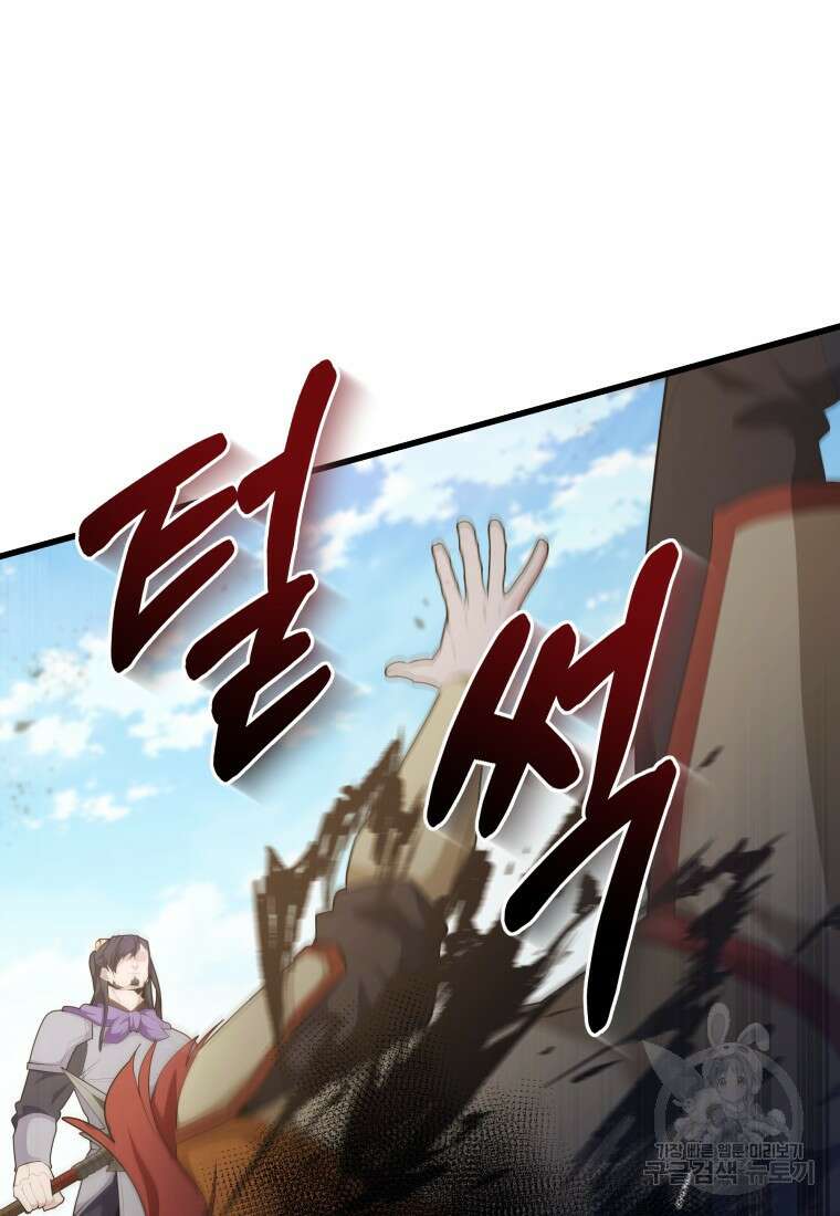 호접몽전 38화 75