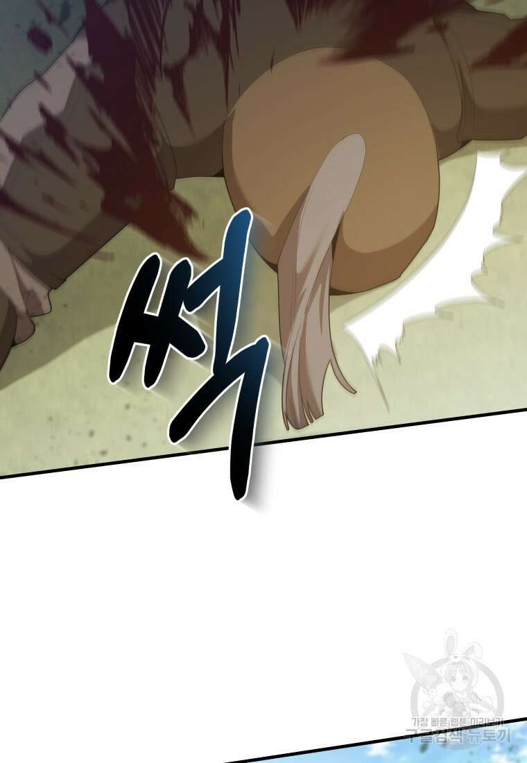 호접몽전 38화 82
