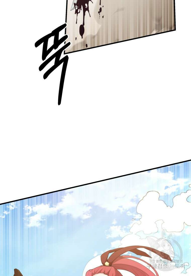 호접몽전 38화 85