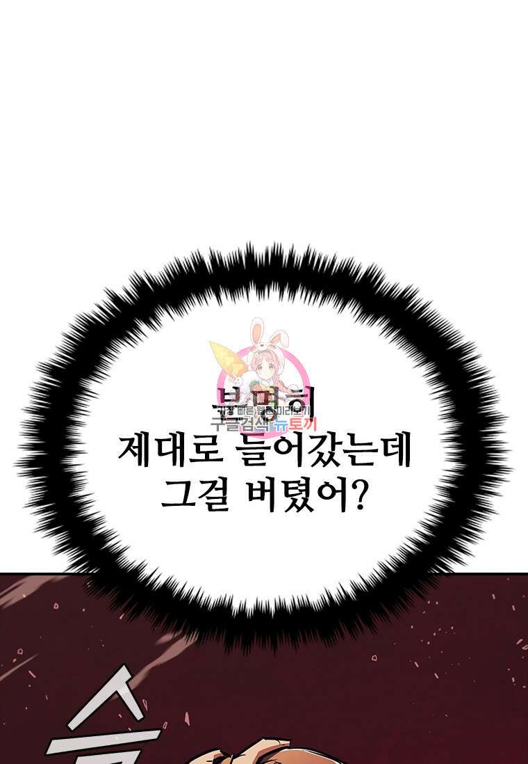 샤크 와이번 14화 1