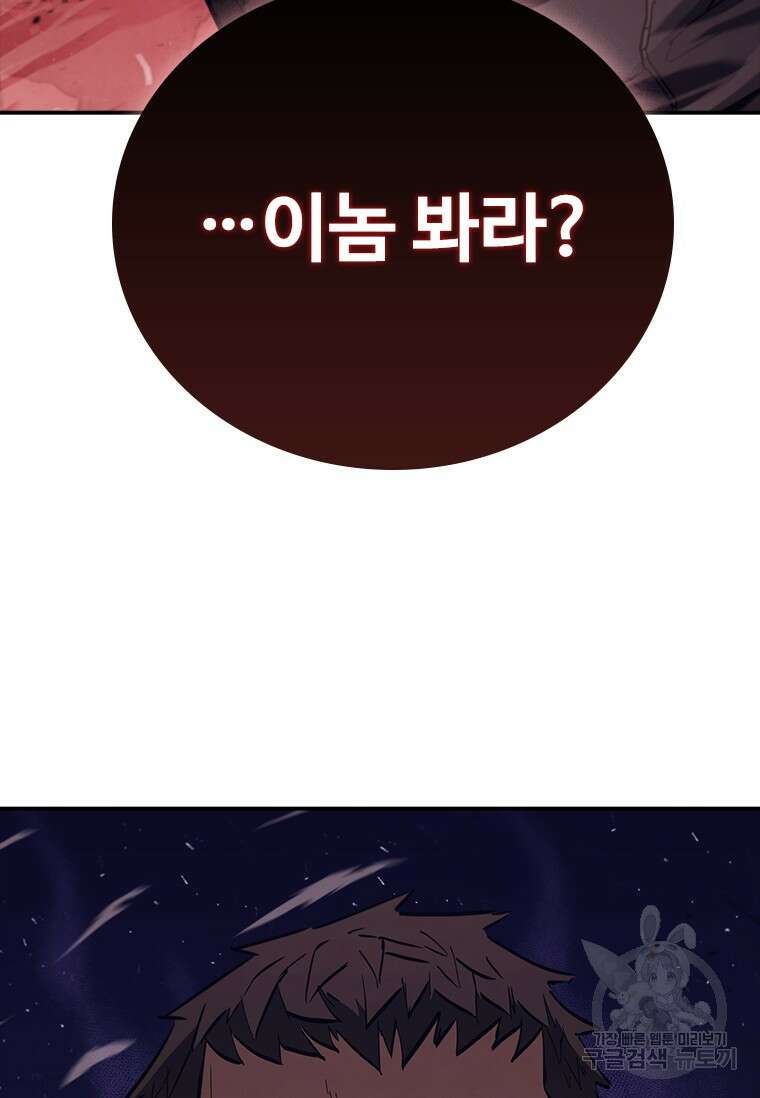 샤크 와이번 14화 3