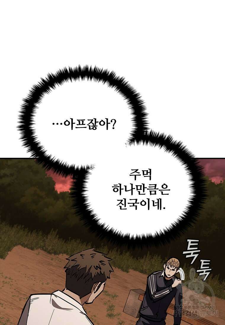 샤크 와이번 14화 7
