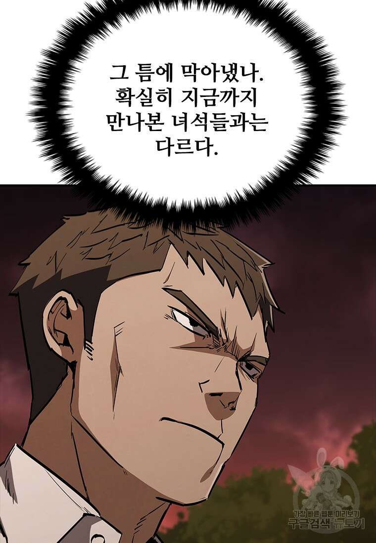 샤크 와이번 14화 9