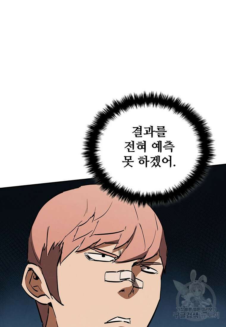 샤크 와이번 14화 12