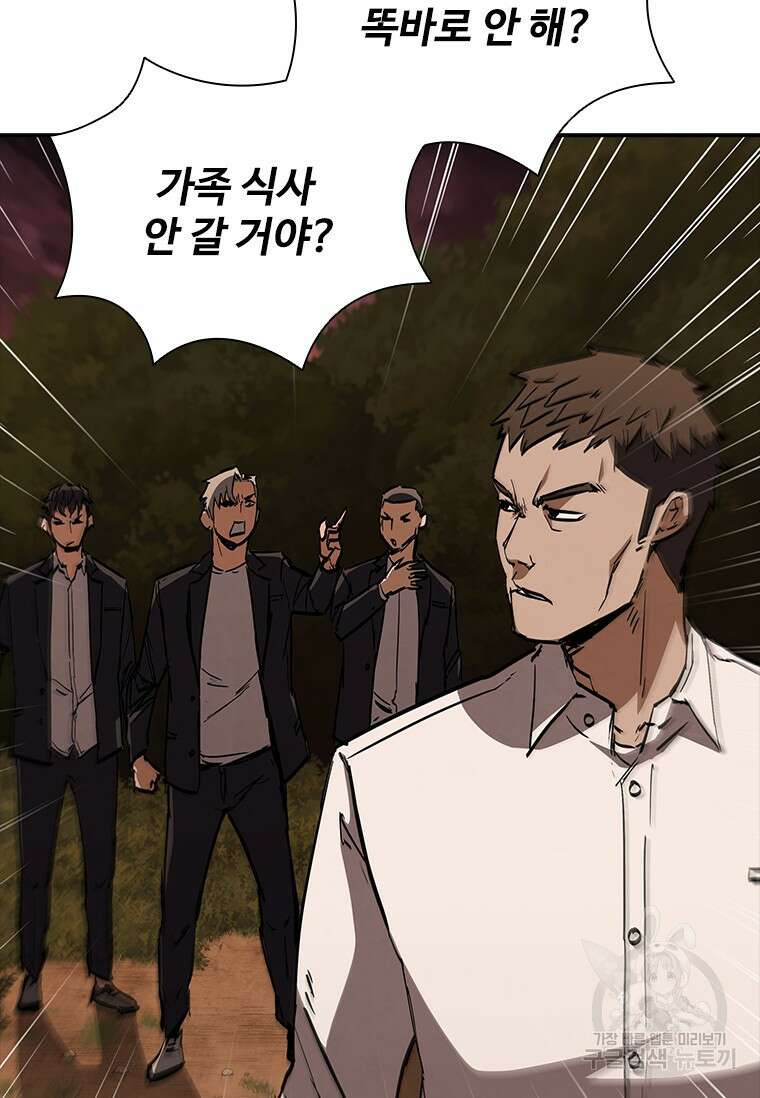 샤크 와이번 14화 15