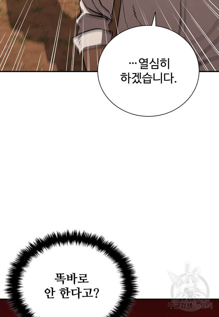 샤크 와이번 14화 16