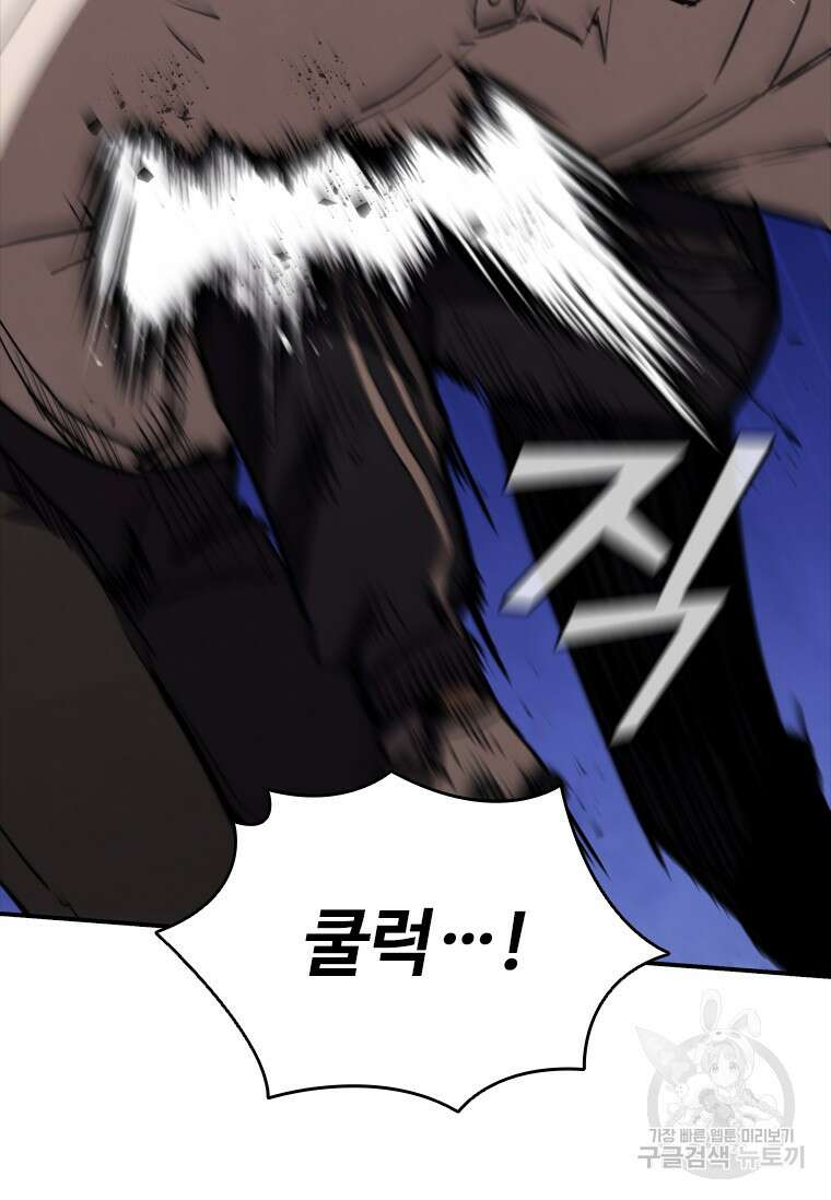 샤크 와이번 14화 23