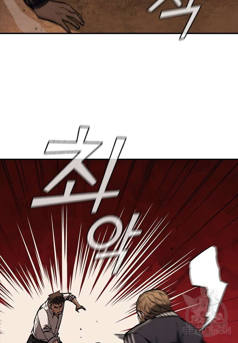 샤크 와이번 14화 31