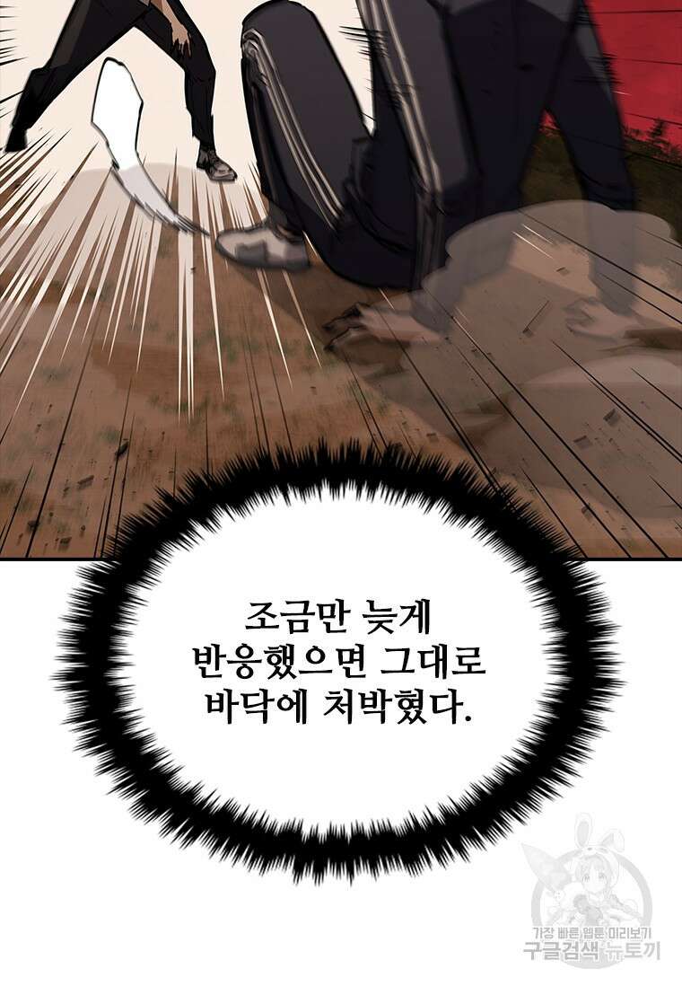 샤크 와이번 14화 32