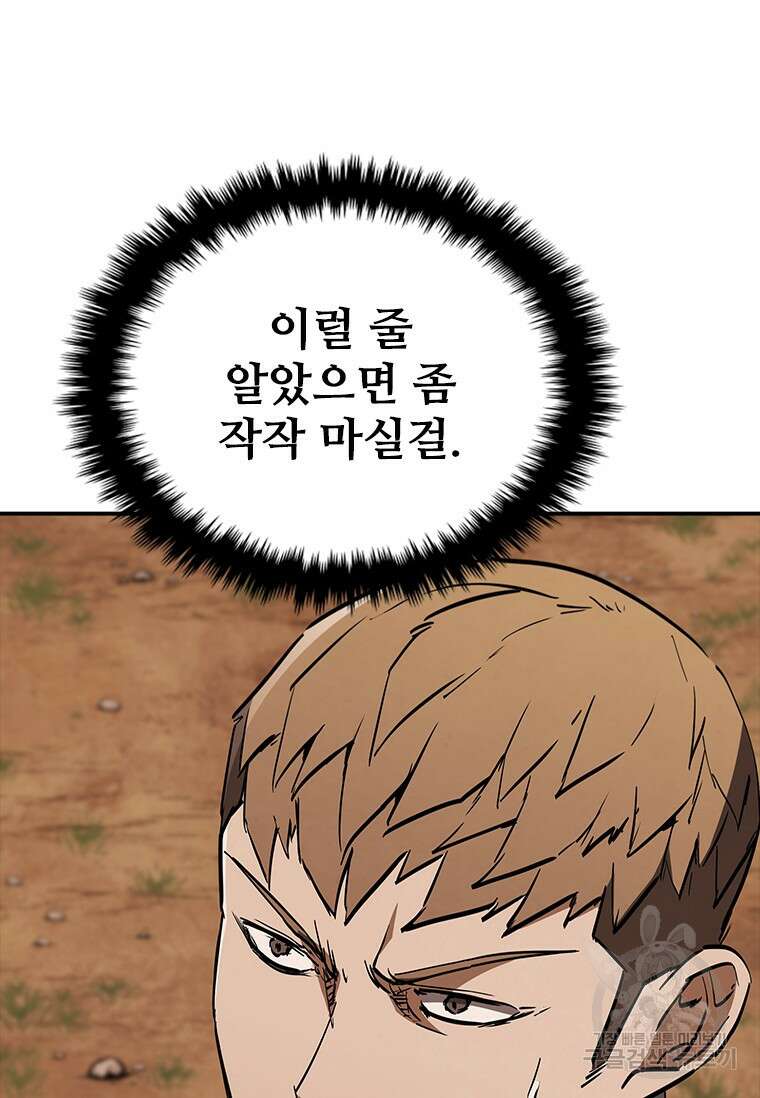 샤크 와이번 14화 33