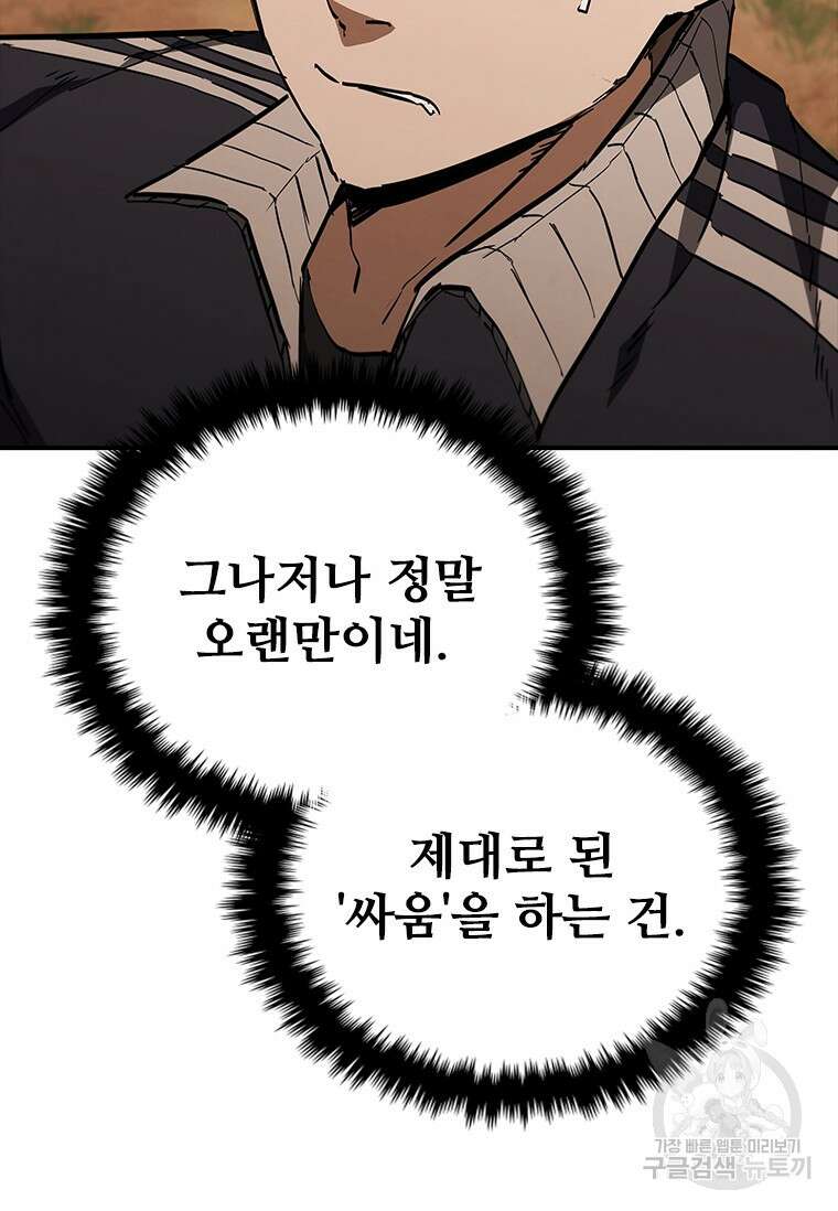 샤크 와이번 14화 34