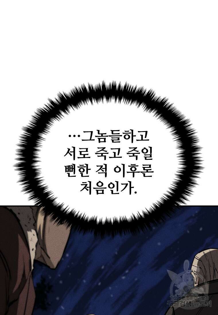 샤크 와이번 14화 35