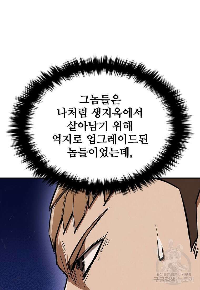 샤크 와이번 14화 37