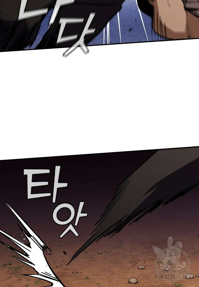샤크 와이번 14화 40