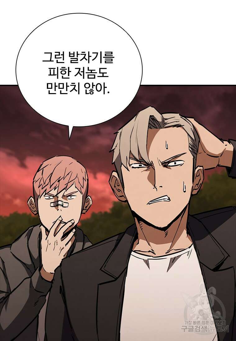 샤크 와이번 14화 47