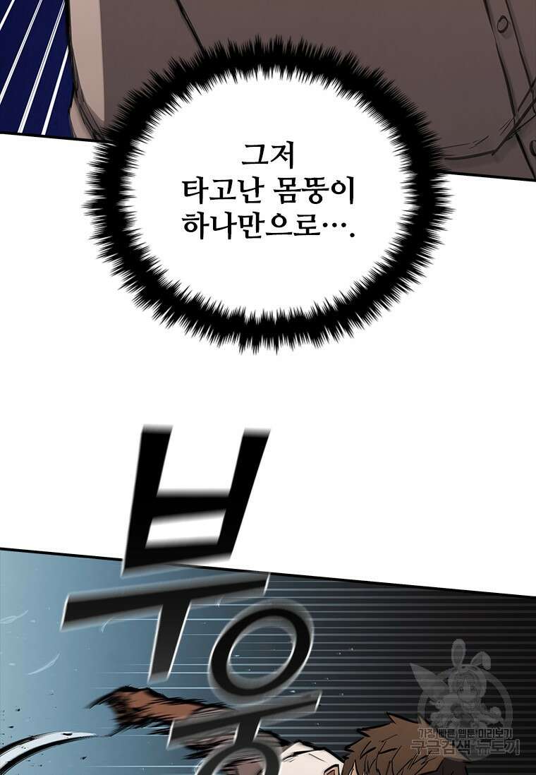 샤크 와이번 14화 50