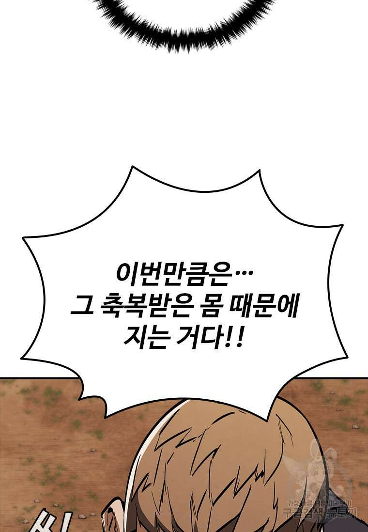 샤크 와이번 14화 52