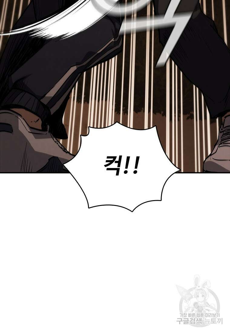샤크 와이번 14화 55