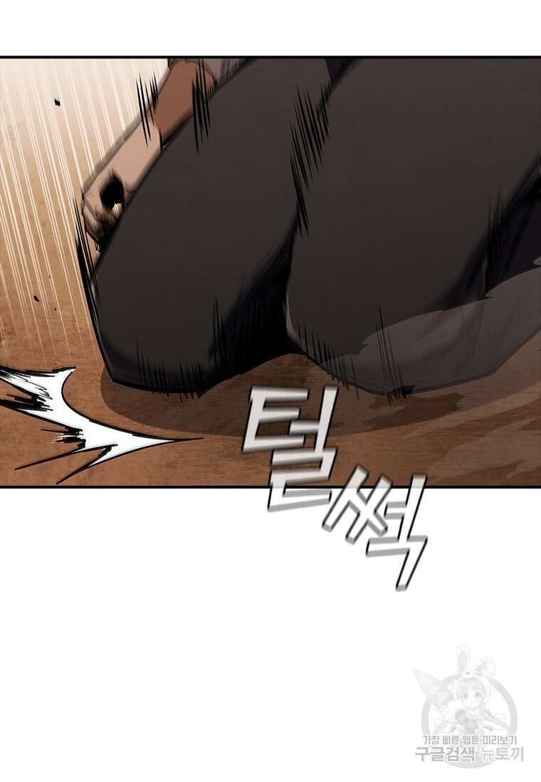 샤크 와이번 14화 56