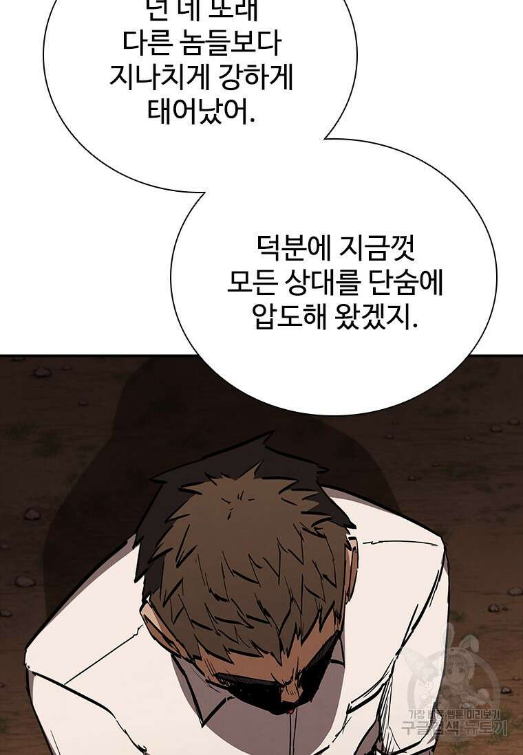 샤크 와이번 14화 59