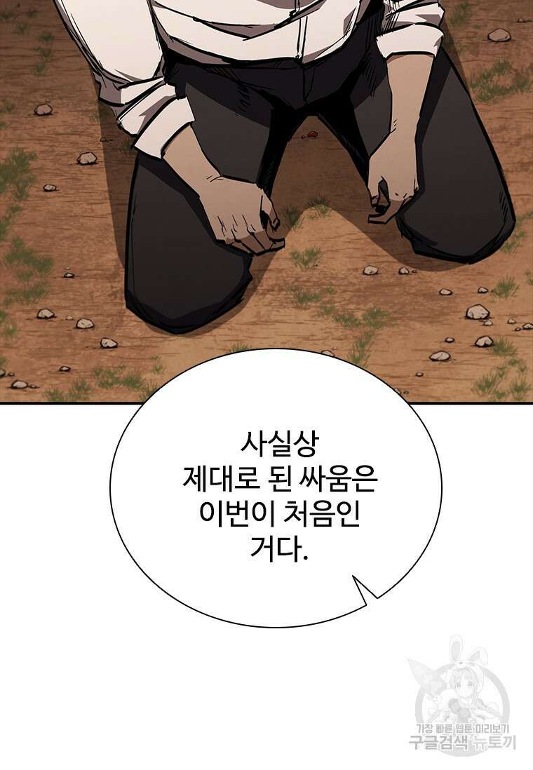 샤크 와이번 14화 60