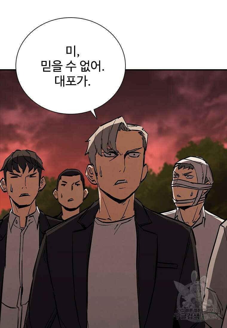 샤크 와이번 14화 63