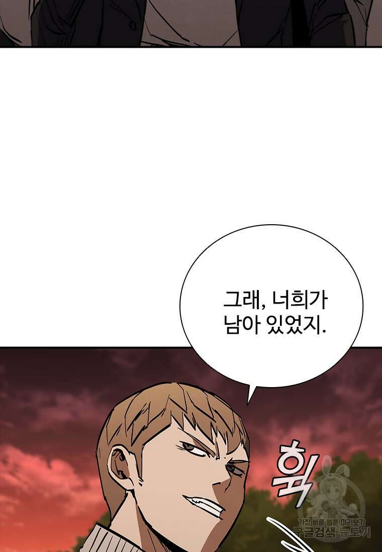 샤크 와이번 14화 64