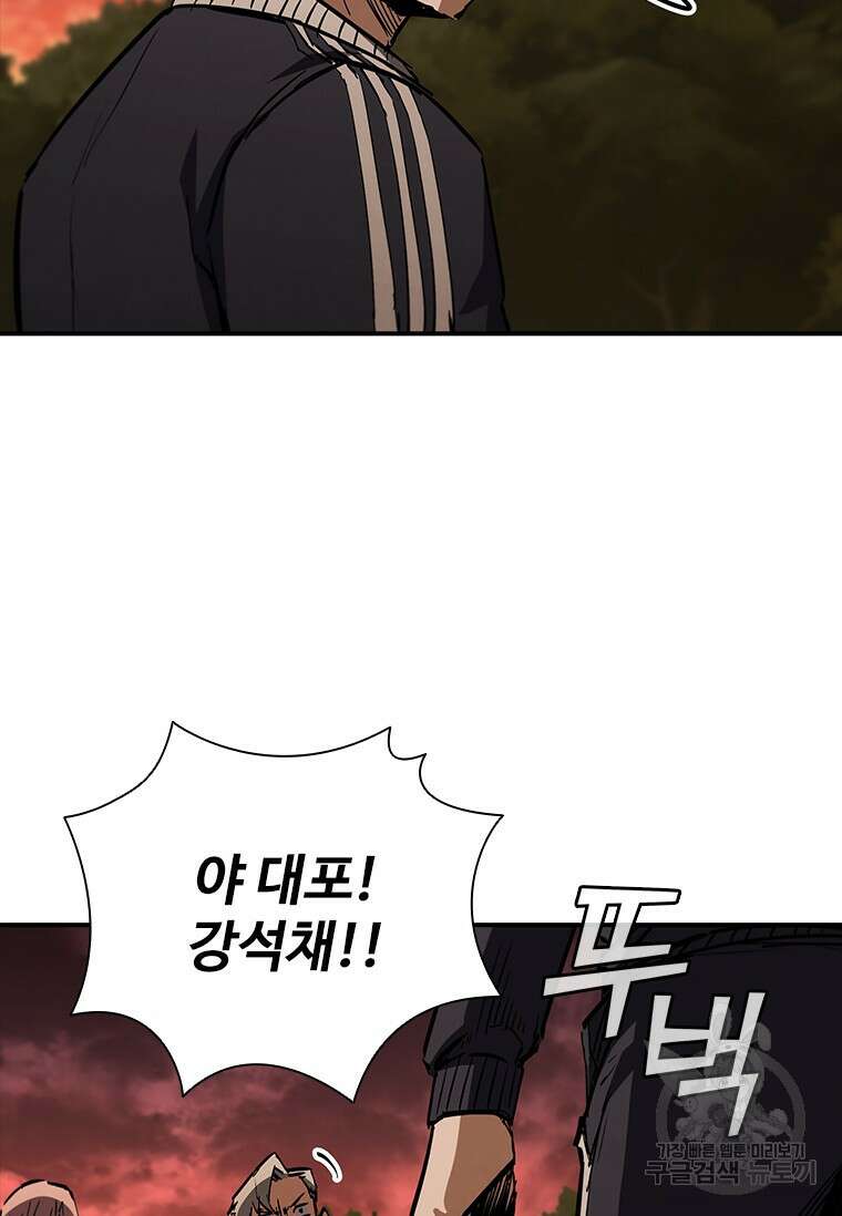 샤크 와이번 14화 65