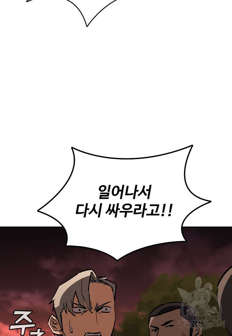 샤크 와이번 14화 67