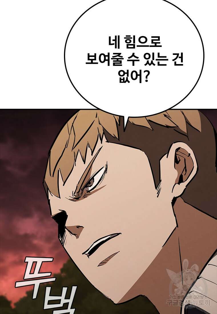 샤크 와이번 14화 69