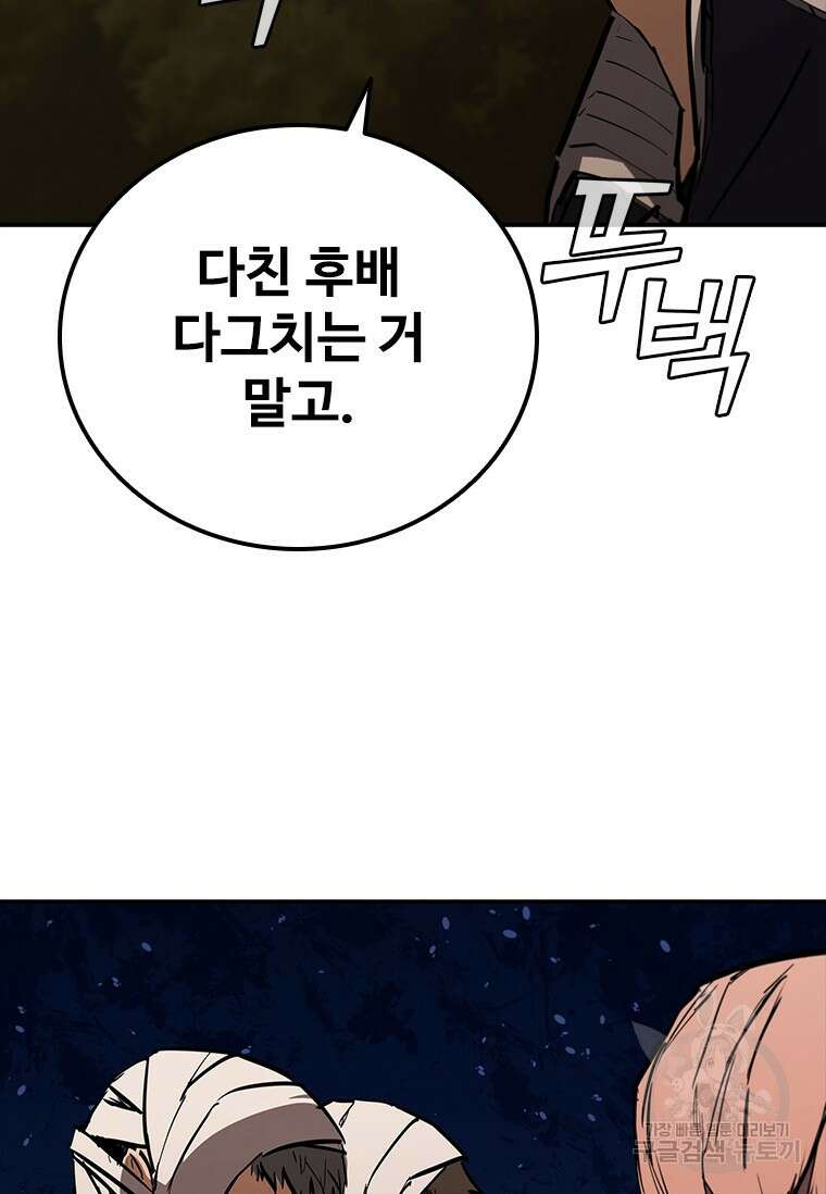 샤크 와이번 14화 70