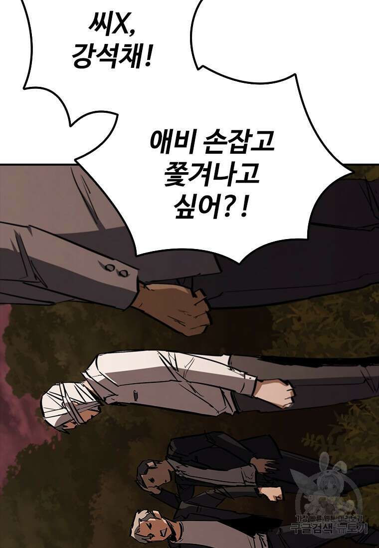 샤크 와이번 14화 72