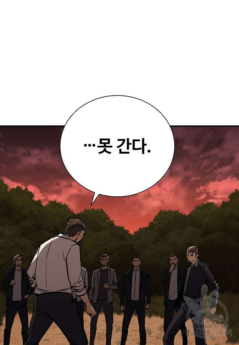 샤크 와이번 14화 77