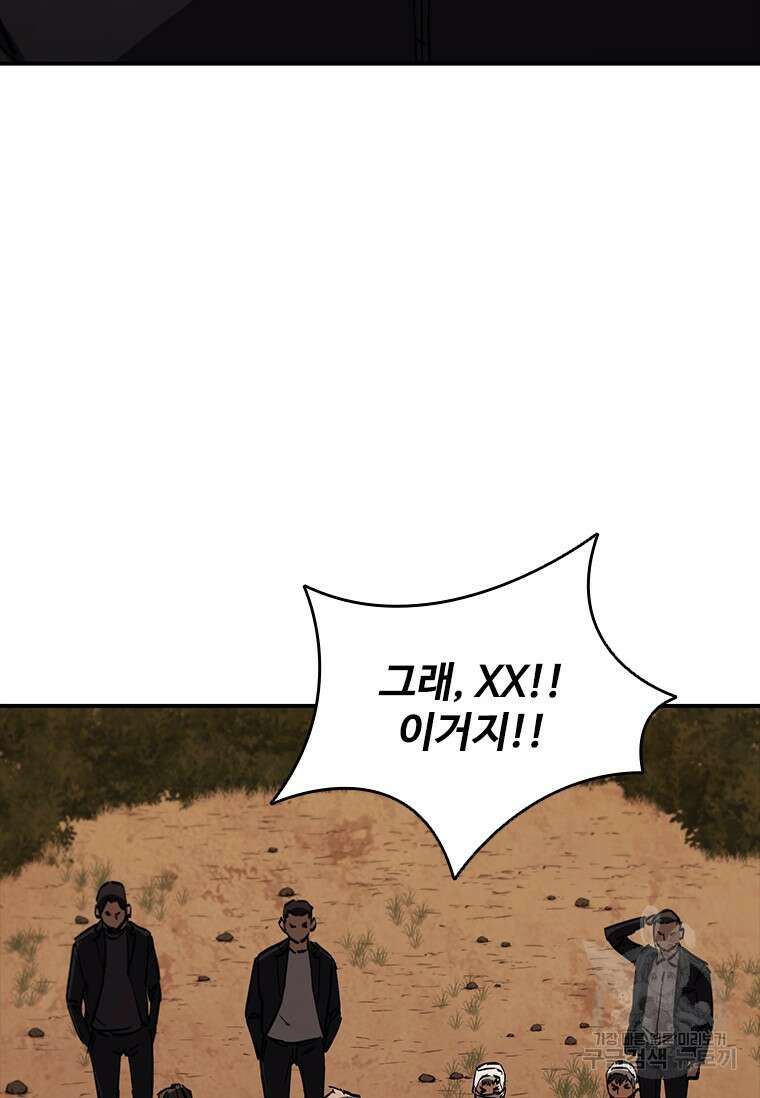 샤크 와이번 14화 80