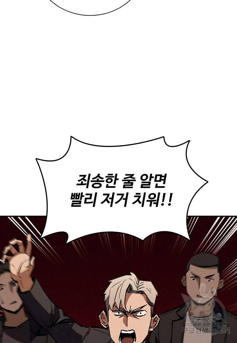 샤크 와이번 14화 82