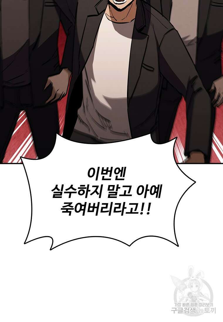 샤크 와이번 14화 83