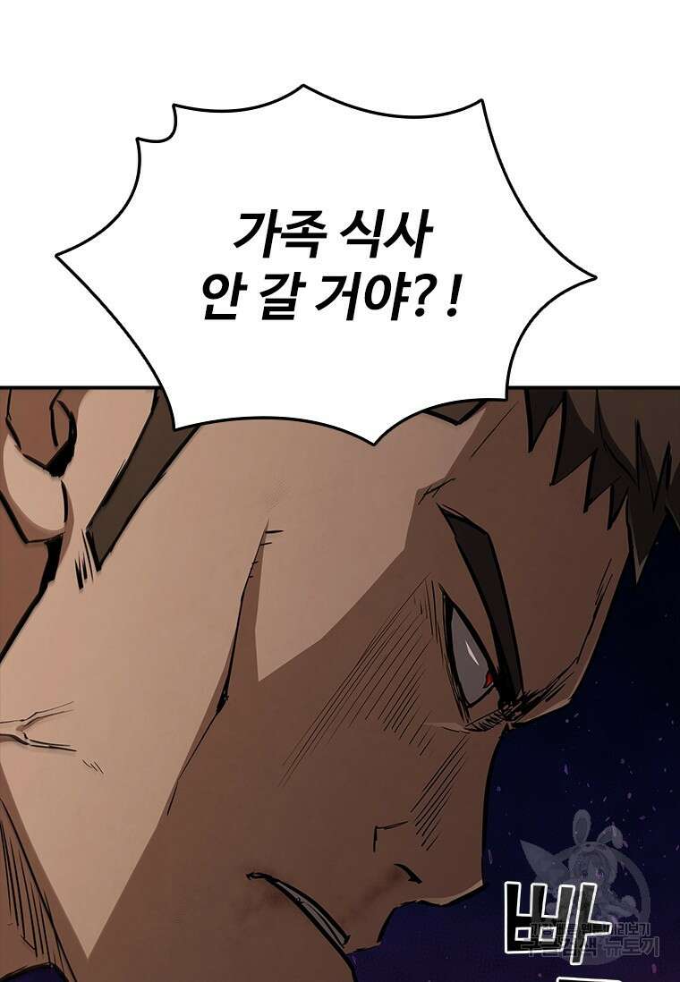 샤크 와이번 14화 84