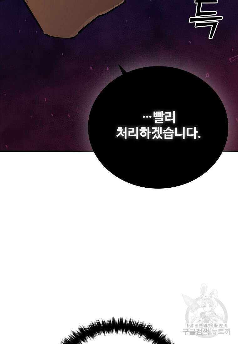 샤크 와이번 14화 85