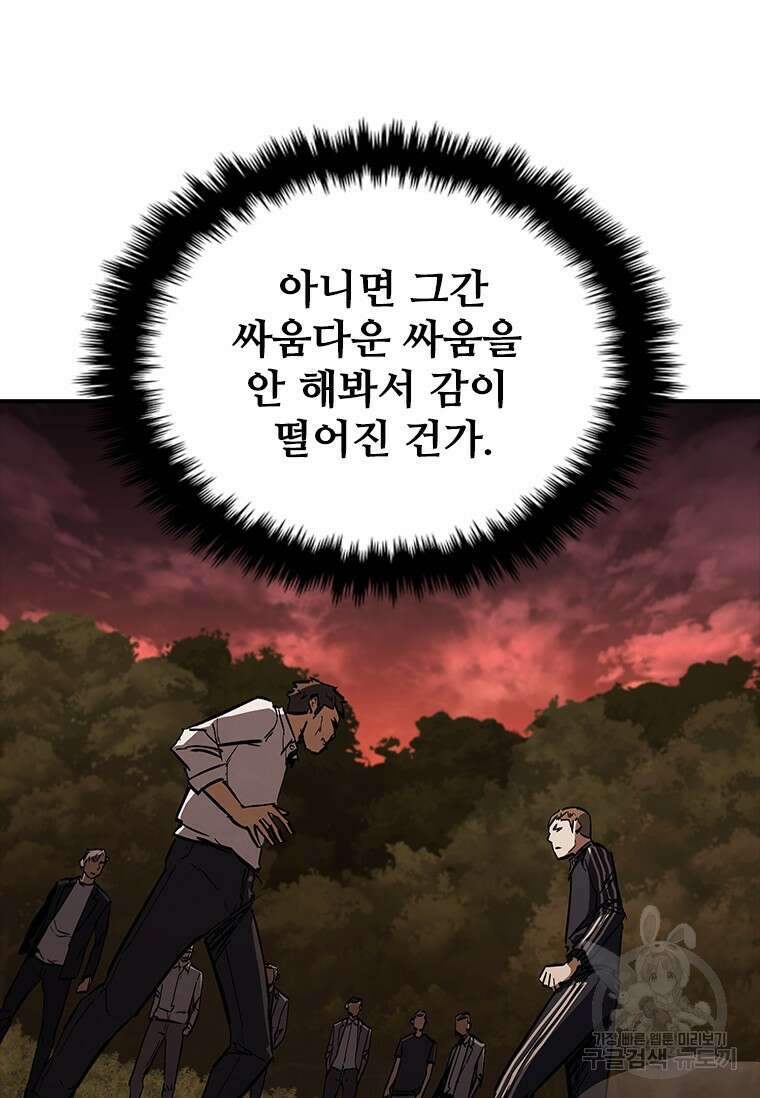 샤크 와이번 14화 87